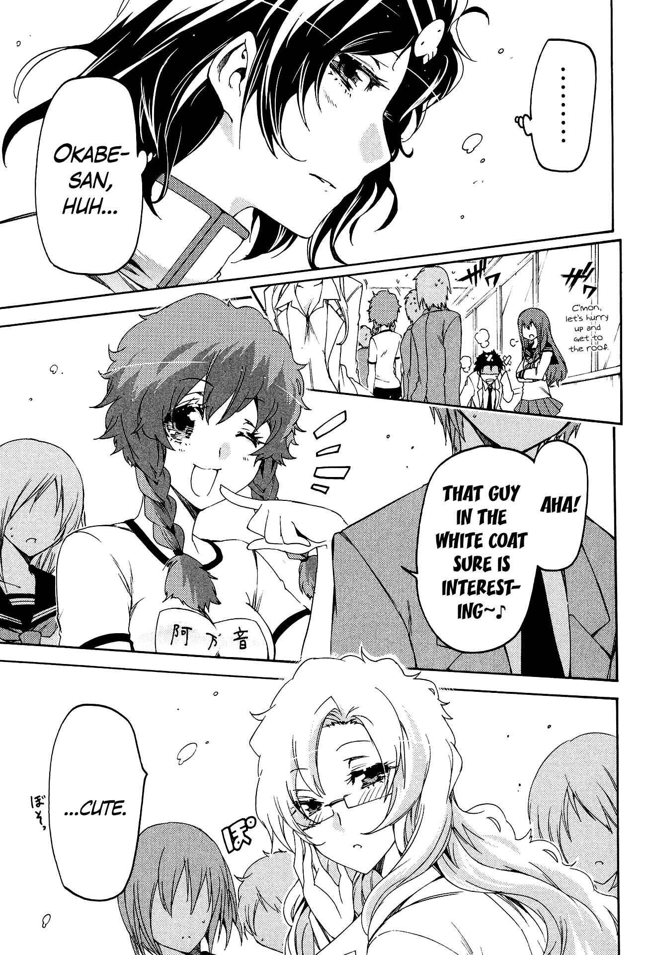 Page 23 Chapter 8 Steins;Gate - Hiyoku Renri no Sweets Honey