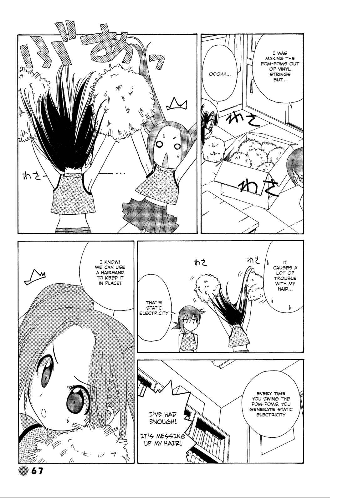 Page 3 Chapter 22 14 Juicy