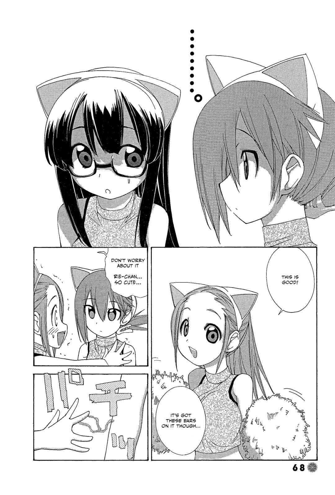 Page 4 Chapter 22 14 Juicy