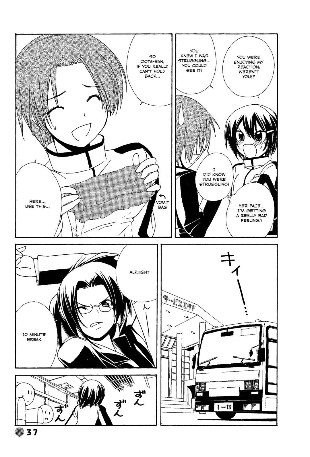 Page 7 Chapter 18 14 Juicy