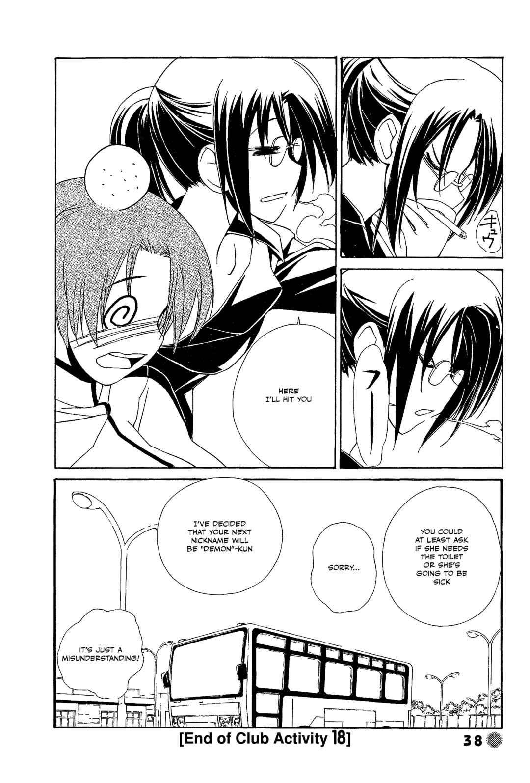 Page 8 Chapter 18 14 Juicy