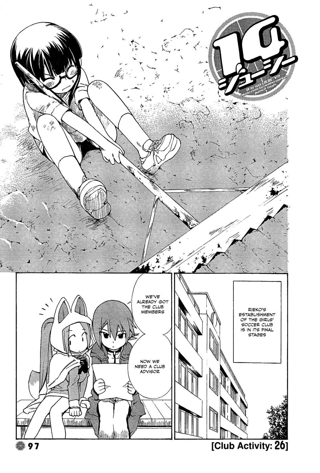 Page 1 Chapter 26 14 Juicy