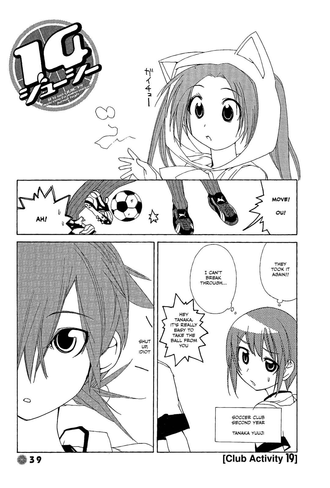 Page 1 Chapter 19 14 Juicy