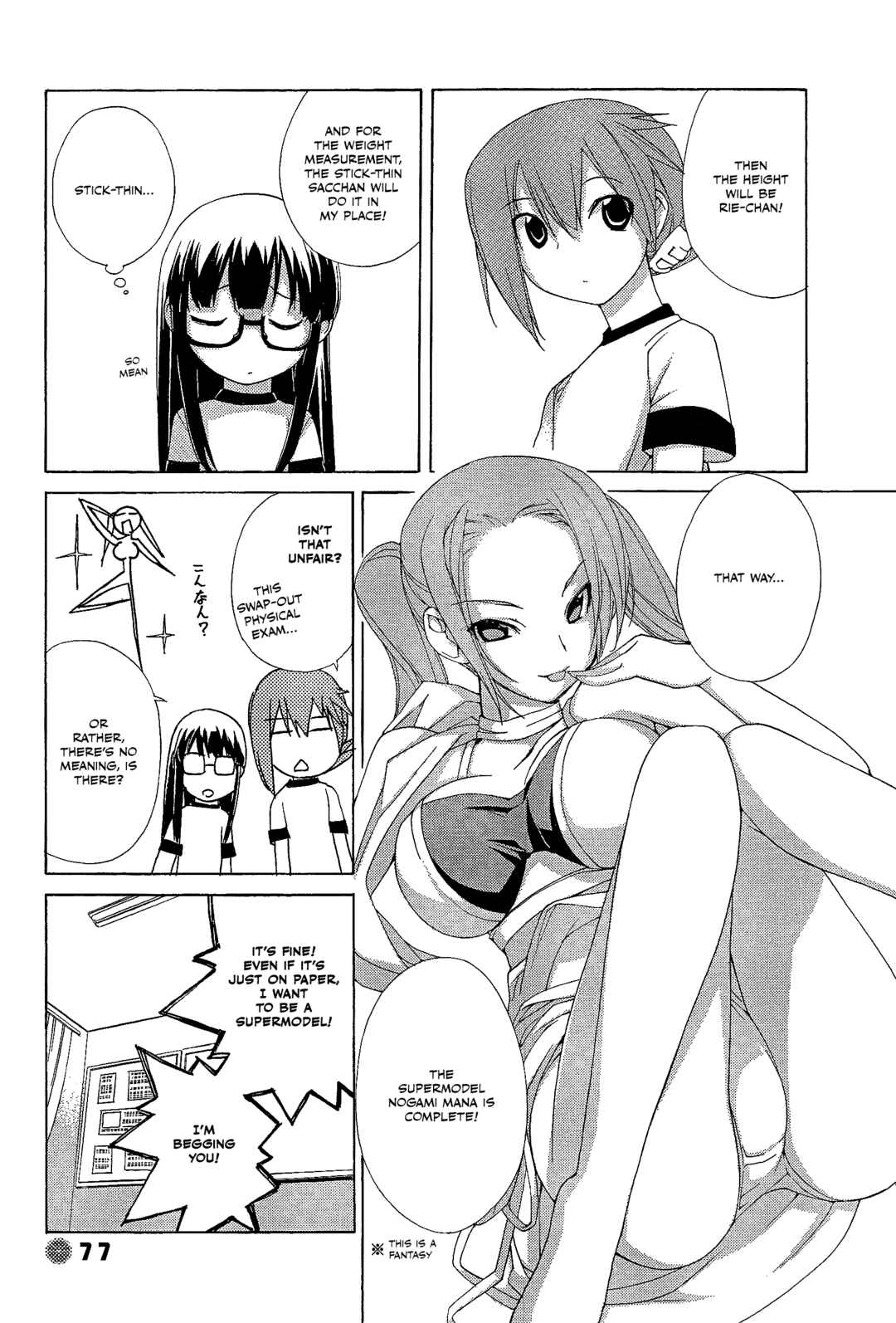 Page 5 Chapter 23 14 Juicy