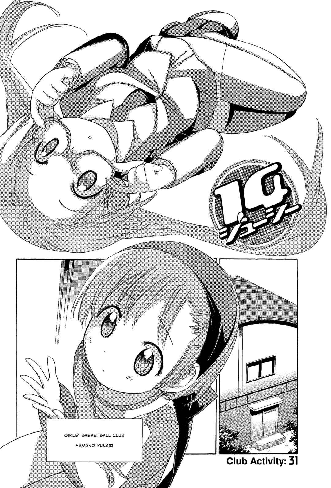 Page 1 Chapter 31 14 Juicy