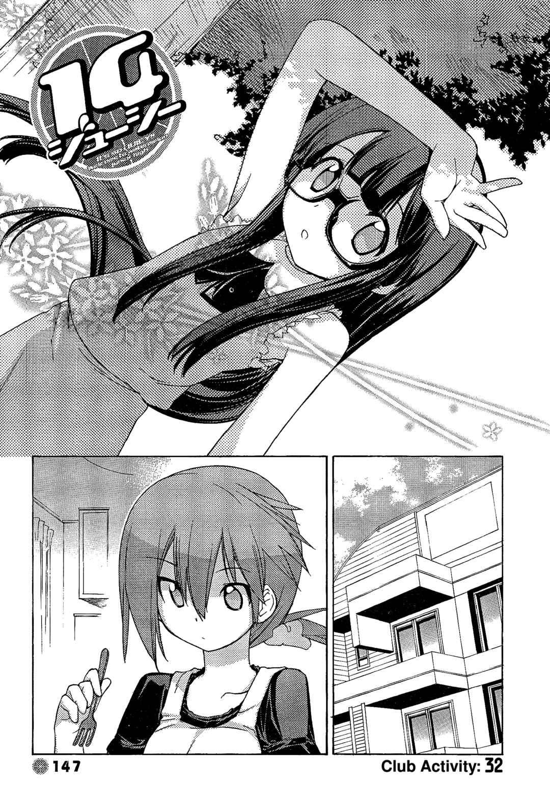 Page 1 Chapter 32 14 Juicy