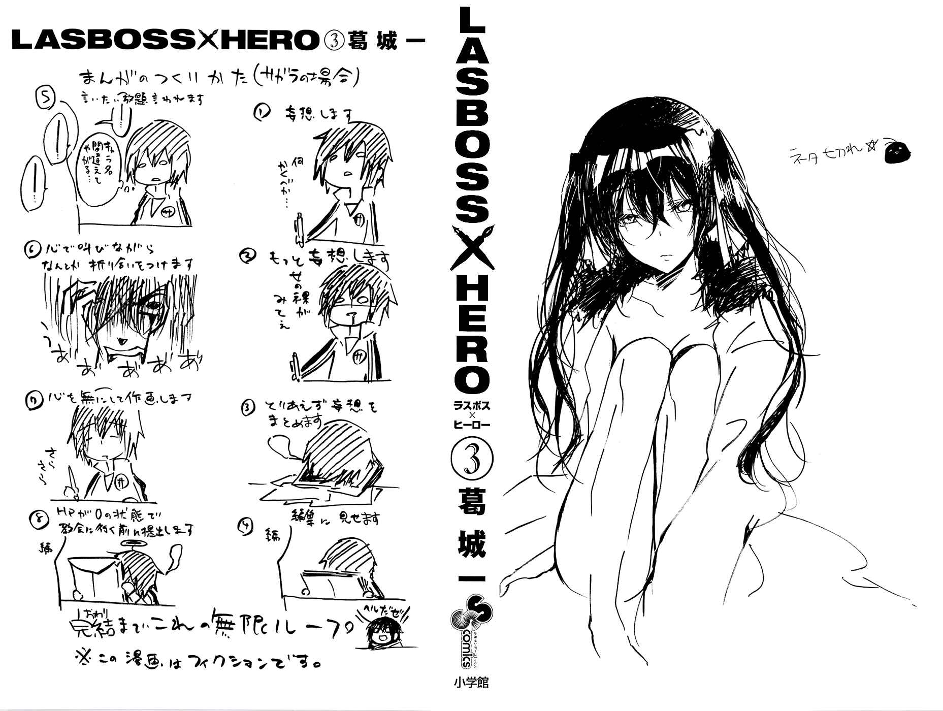 Page 2 Chapter 12 Lasboss x Hero