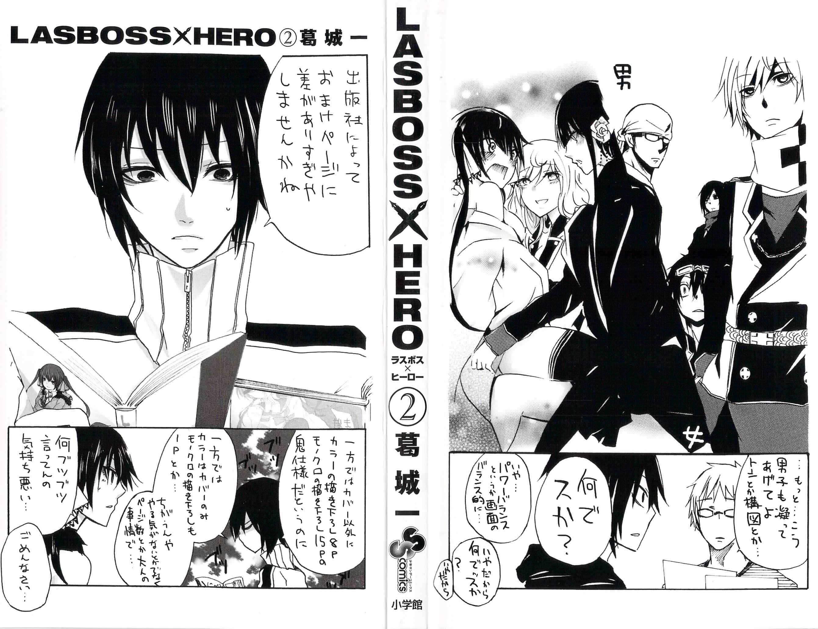 Page 2 Chapter 5 Lasboss x Hero