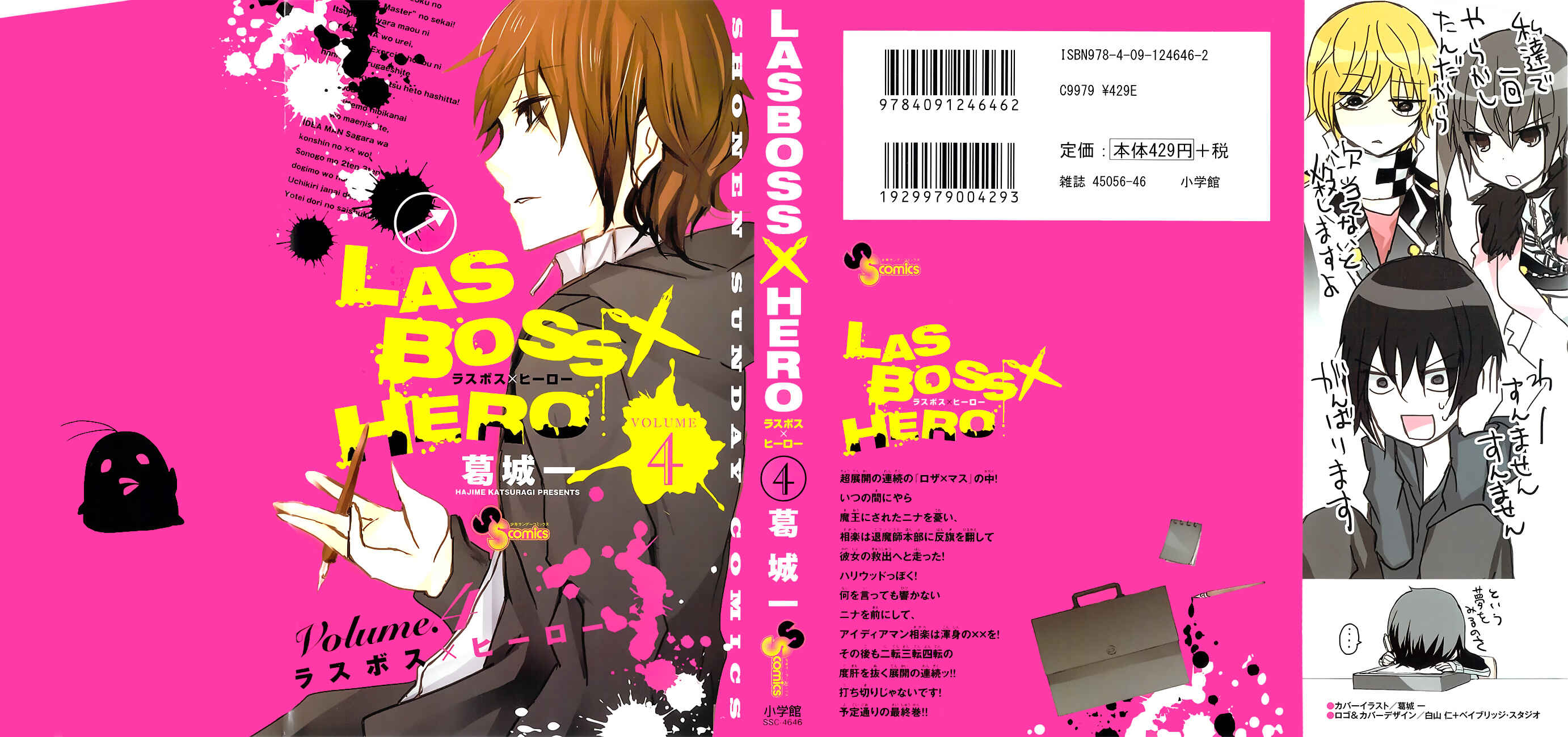 Page 2 Chapter 15 Lasboss x Hero
