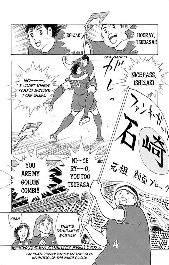 Page 7 Chapter 17 Captain Tsubasa: Rising Sun