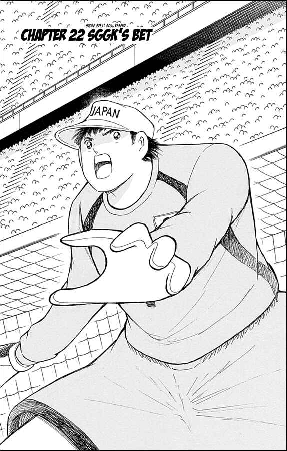 Page 1 Chapter 22 Captain Tsubasa: Rising Sun