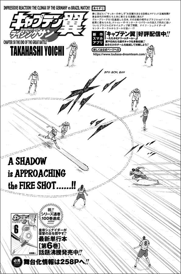 Page 1 Chapter 58 Captain Tsubasa: Rising Sun