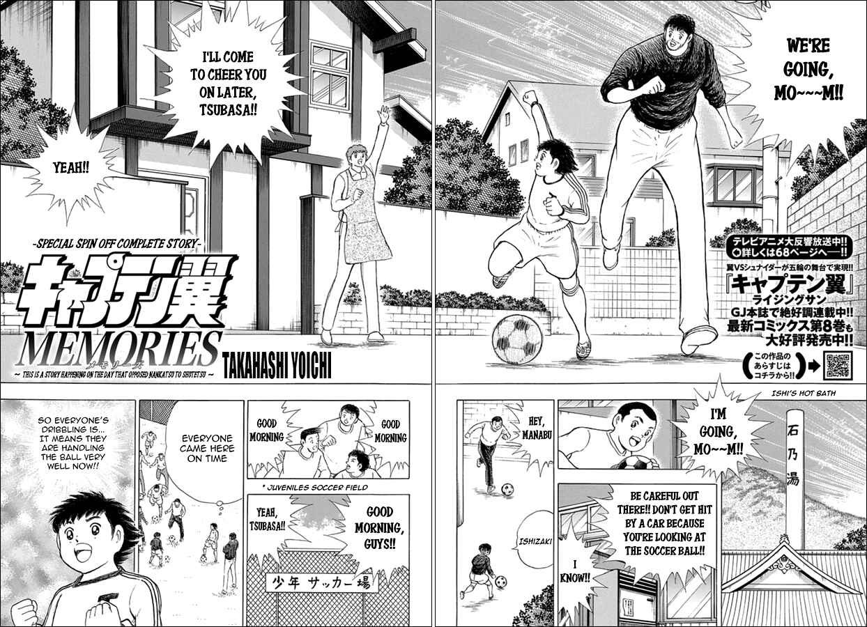 Page 4 Chapter 73.5 Captain Tsubasa: Rising Sun