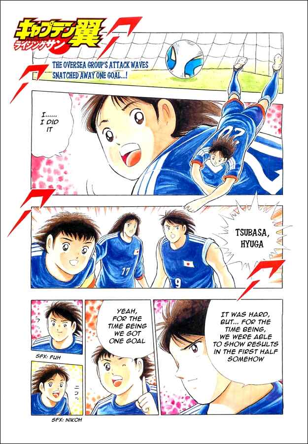 Page 1 Chapter 7 Captain Tsubasa: Rising Sun