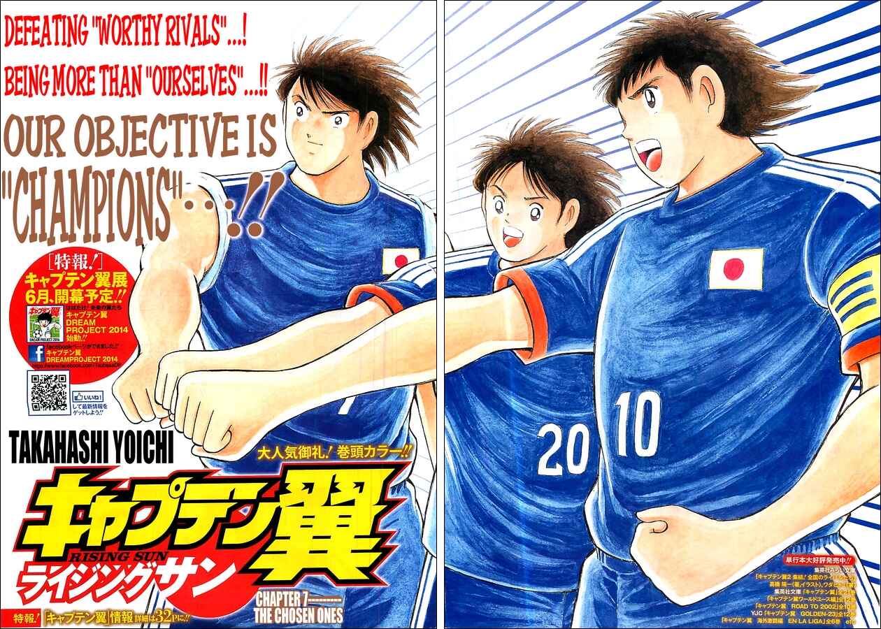 Page 3 Chapter 7 Captain Tsubasa: Rising Sun
