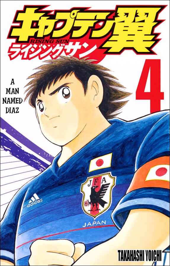 Page 1 Chapter 25 Captain Tsubasa: Rising Sun