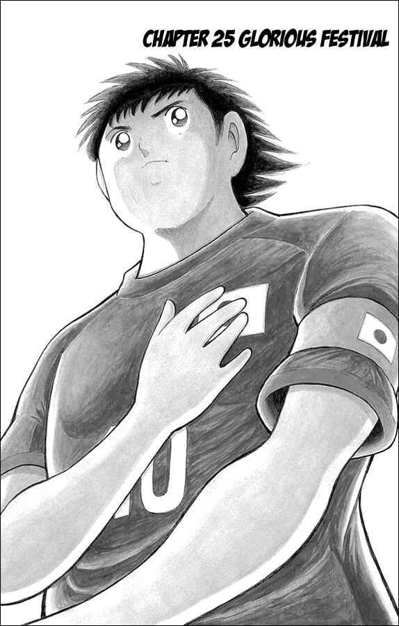 Page 2 Chapter 25 Captain Tsubasa: Rising Sun