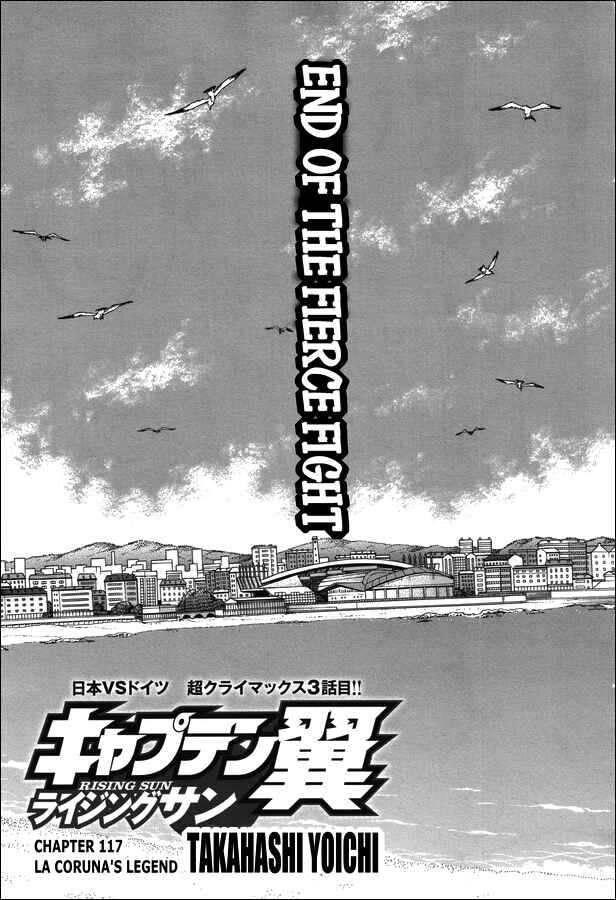 Page 1 Chapter 117 Captain Tsubasa: Rising Sun
