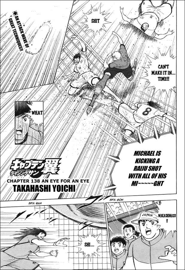 Page 1 Chapter 138 Captain Tsubasa: Rising Sun
