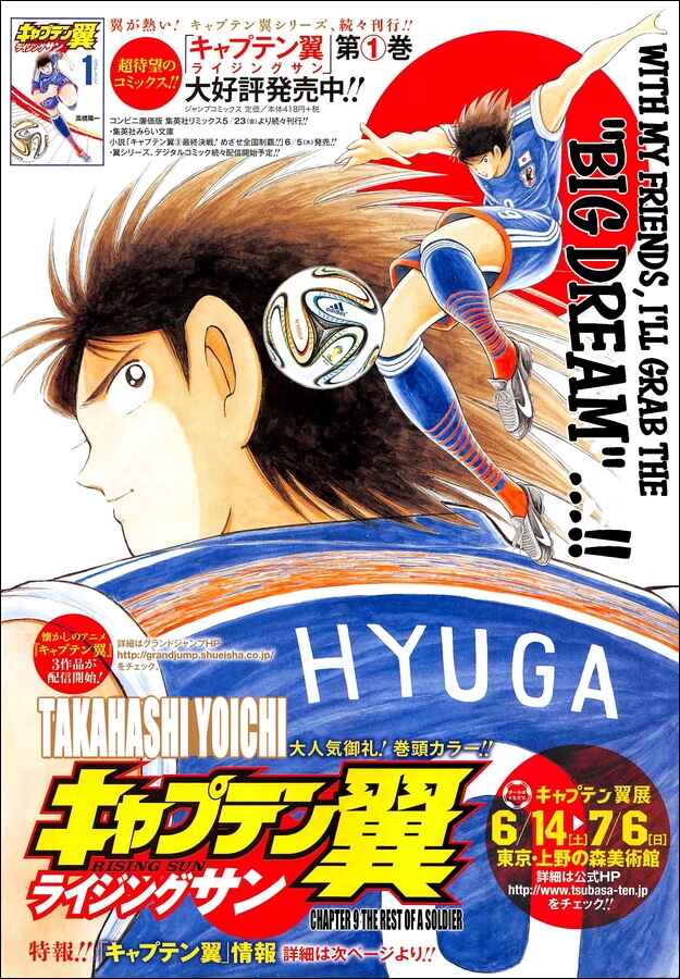 Page 2 Chapter 9 Captain Tsubasa: Rising Sun