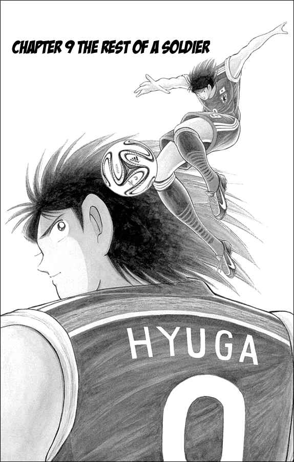 Page 3 Chapter 9 Captain Tsubasa: Rising Sun
