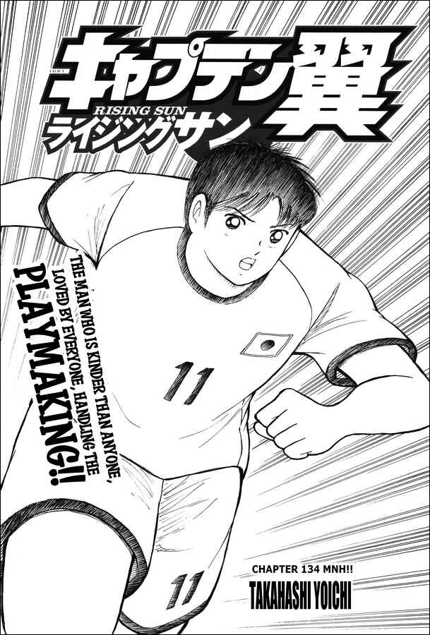 Page 1 Chapter 134 Captain Tsubasa: Rising Sun