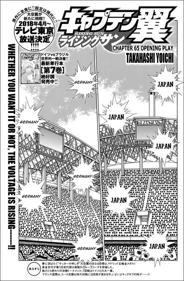 Page 1 Chapter 65 Captain Tsubasa: Rising Sun