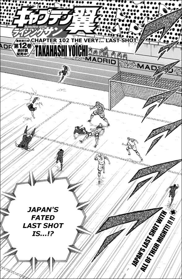 Page 1 Chapter 102 Captain Tsubasa: Rising Sun