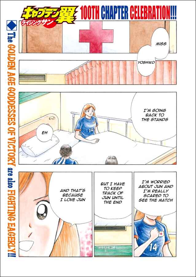 Page 1 Chapter 100 Captain Tsubasa: Rising Sun