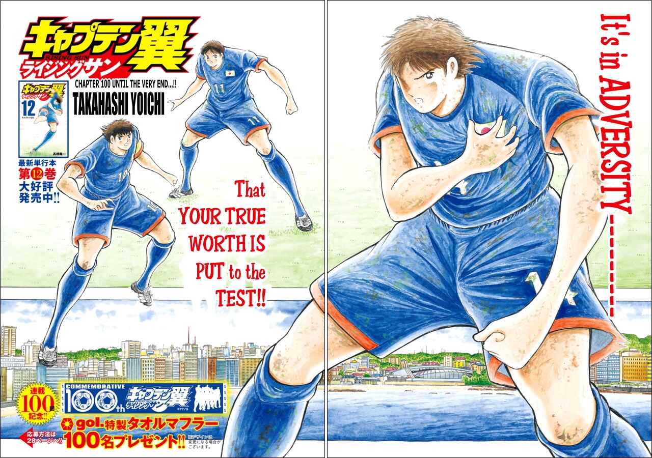 Page 2 Chapter 100 Captain Tsubasa: Rising Sun