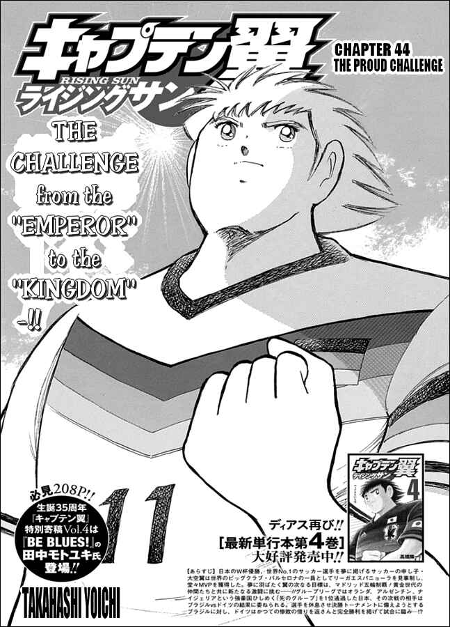 Page 1 Chapter 44 Captain Tsubasa: Rising Sun