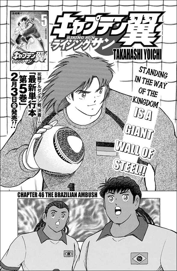 Page 1 Chapter 46 Captain Tsubasa: Rising Sun