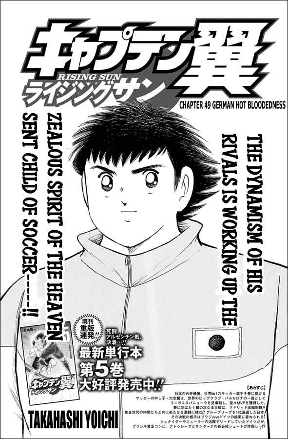 Page 1 Chapter 49 Captain Tsubasa: Rising Sun