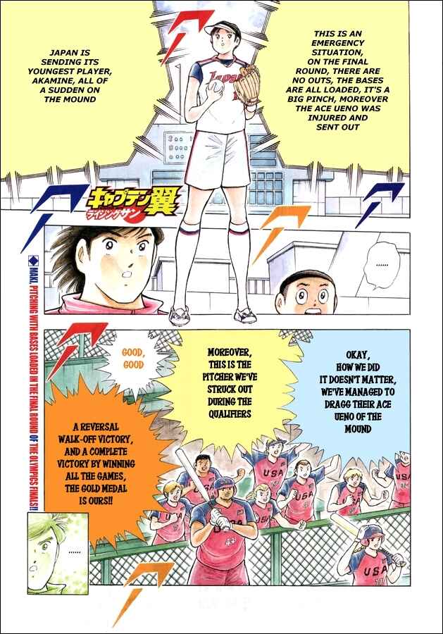 Page 1 Chapter 121 Captain Tsubasa: Rising Sun