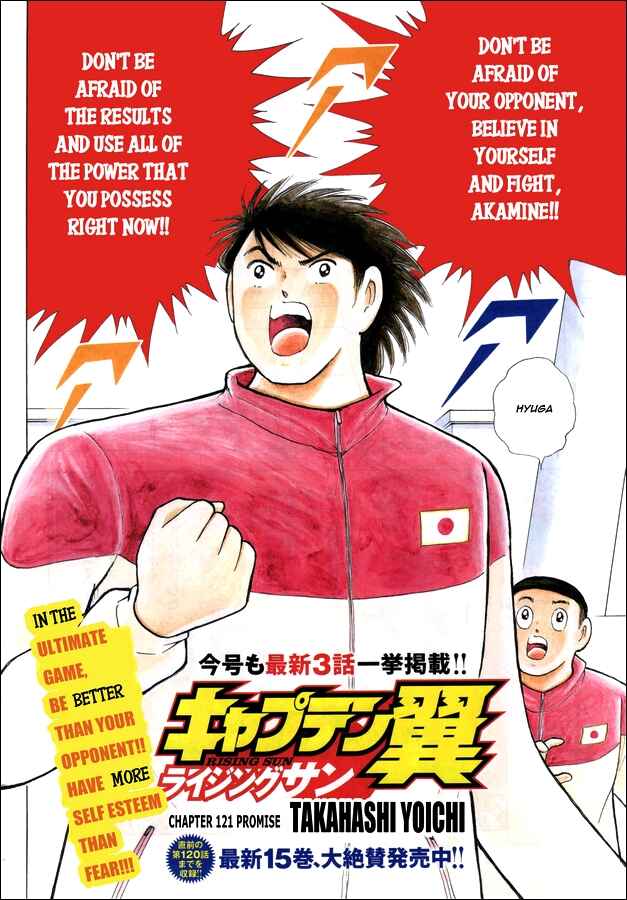 Page 2 Chapter 121 Captain Tsubasa: Rising Sun