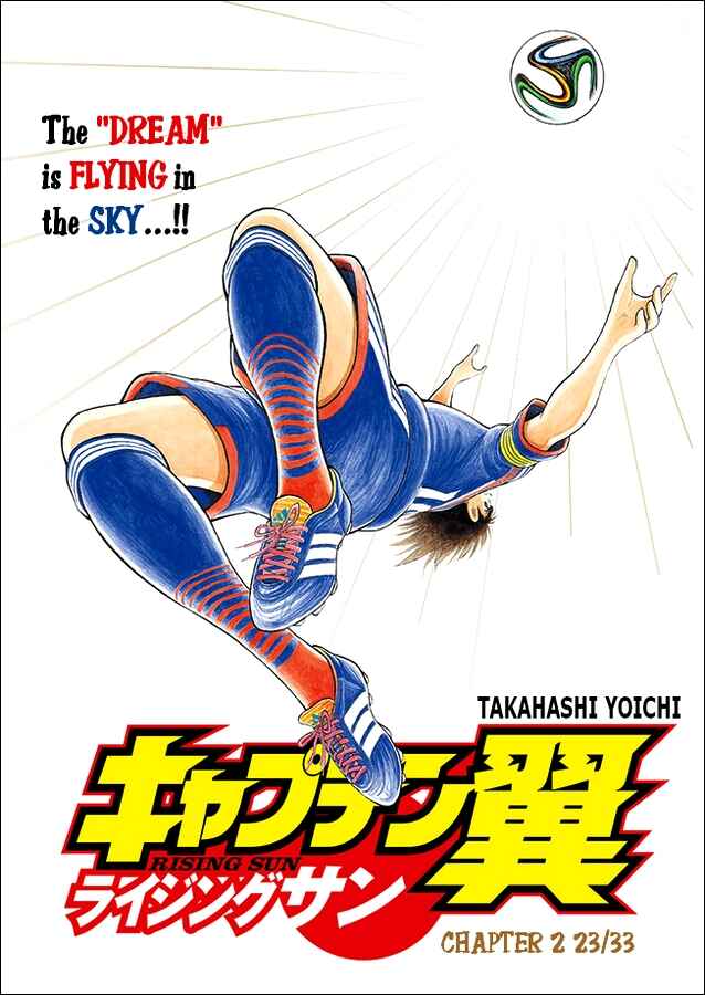 Page 1 Chapter 2 Captain Tsubasa: Rising Sun