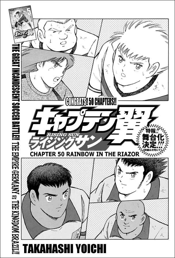 Page 1 Chapter 50 Captain Tsubasa: Rising Sun