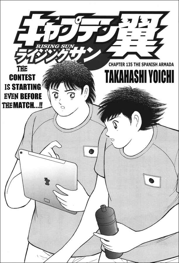 Page 1 Chapter 135 Captain Tsubasa: Rising Sun