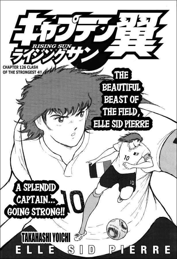 Page 1 Chapter 126 Captain Tsubasa: Rising Sun
