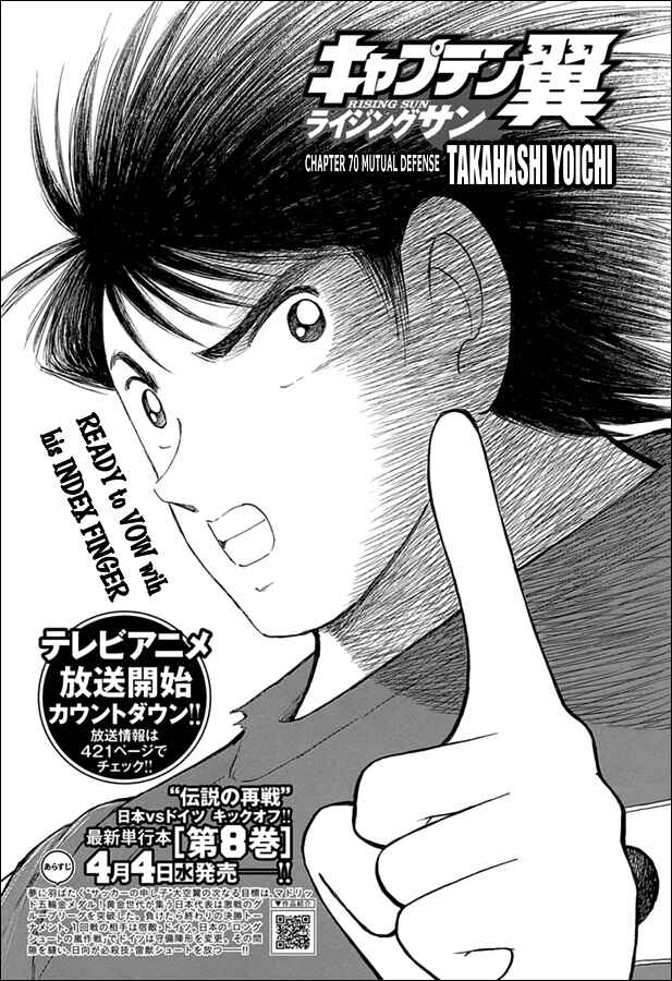 Page 2 Chapter 70 Captain Tsubasa: Rising Sun