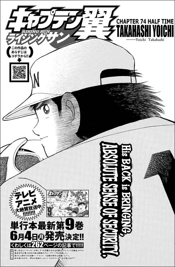 Page 1 Chapter 74 Captain Tsubasa: Rising Sun