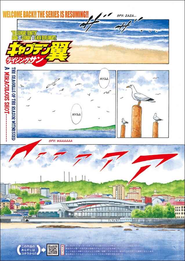 Page 1 Chapter 79 Captain Tsubasa: Rising Sun
