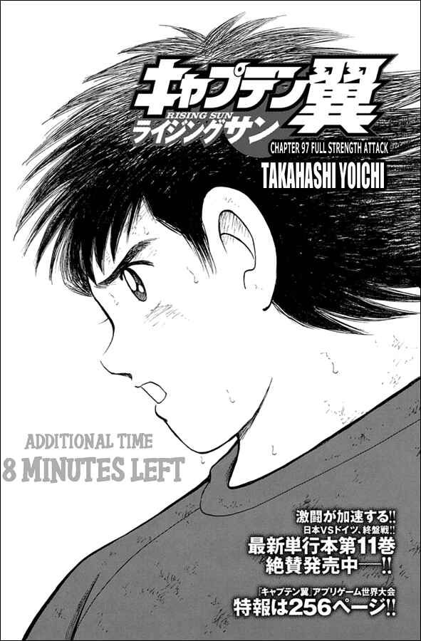 Page 1 Chapter 97 Captain Tsubasa: Rising Sun