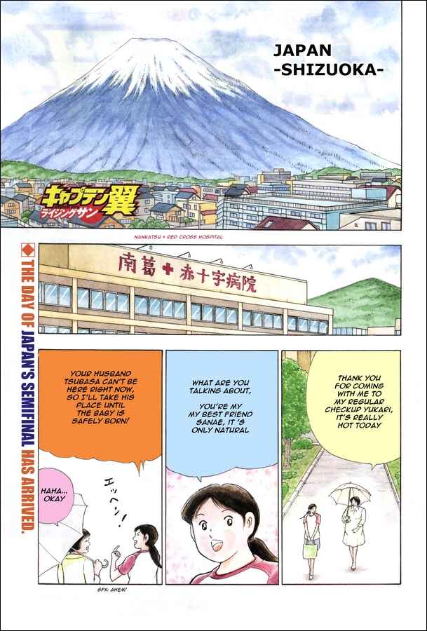 Page 1 Chapter 127 Captain Tsubasa: Rising Sun