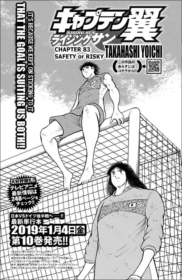 Page 1 Chapter 83 Captain Tsubasa: Rising Sun