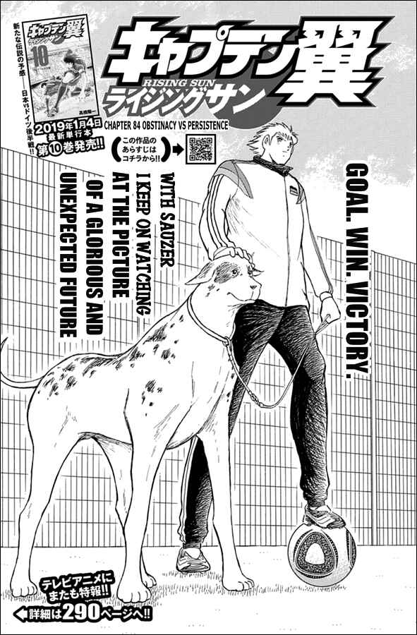 Page 1 Chapter 84 Captain Tsubasa: Rising Sun