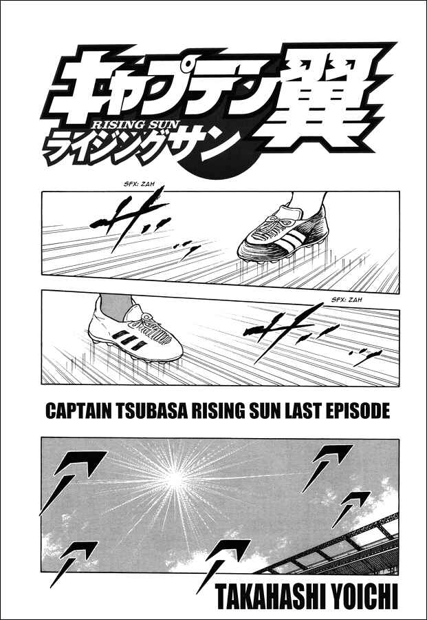 Page 1 Chapter 146 Captain Tsubasa: Rising Sun