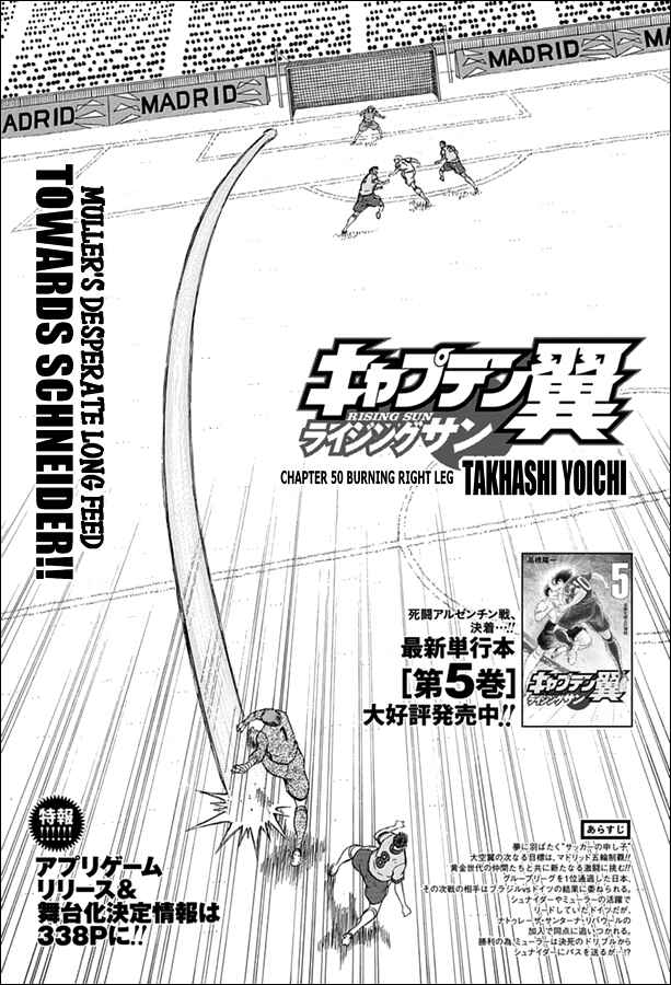 Page 1 Chapter 51 Captain Tsubasa: Rising Sun