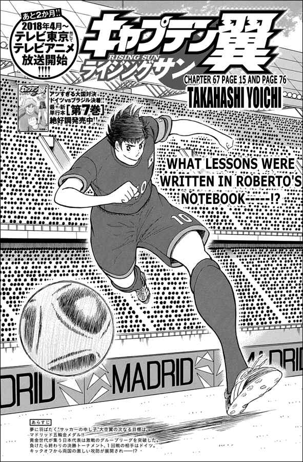Page 1 Chapter 67 Captain Tsubasa: Rising Sun