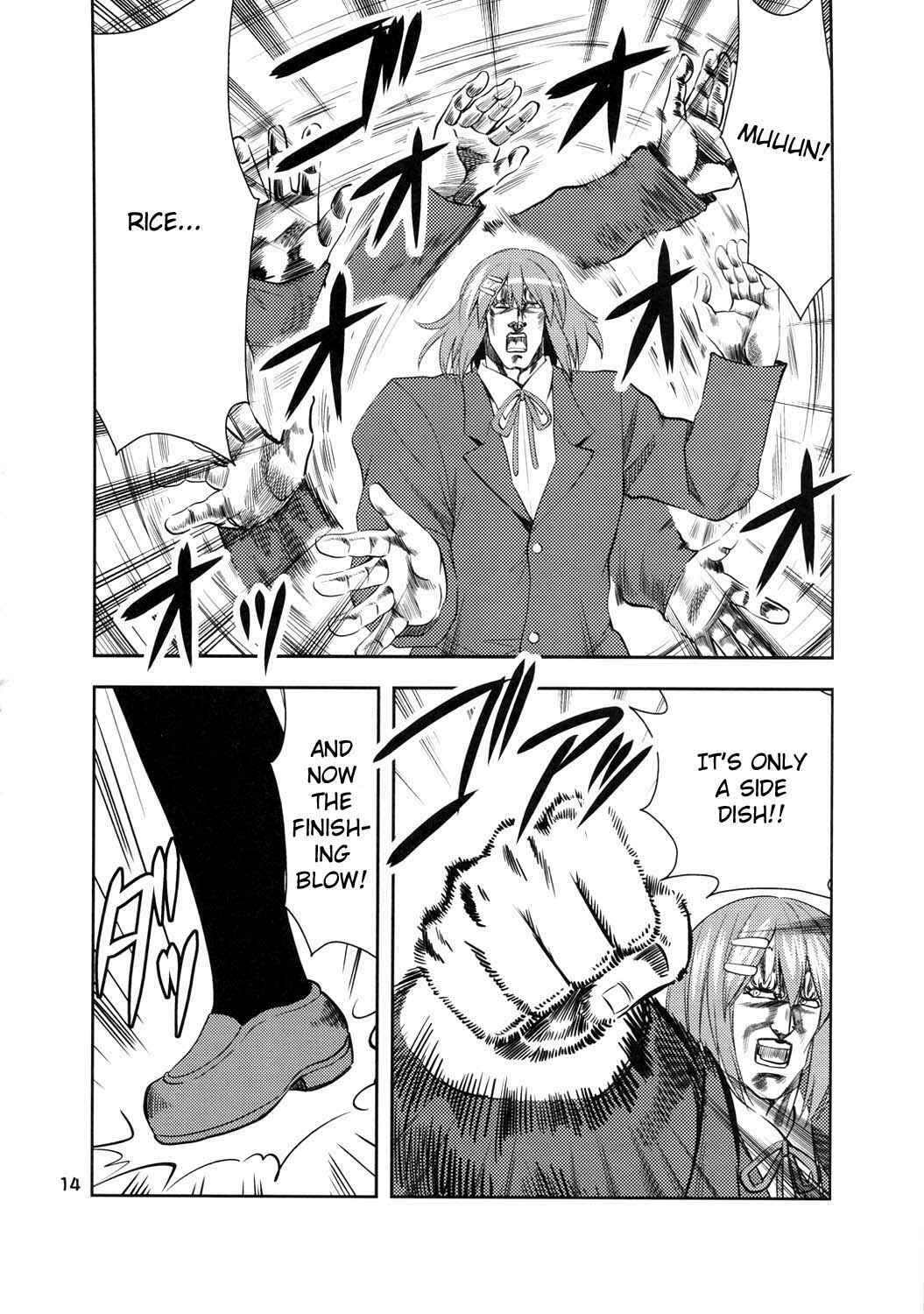 Page 13 Chapter Unknown_e907 Fist of the North Star & K-ON! - KEN-OH! THE MOVIE (Doujinshi)